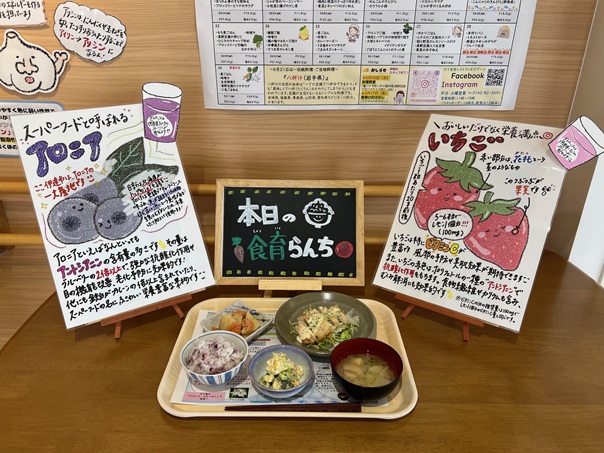 だて食育レストラン Eスプーン（差替画像）